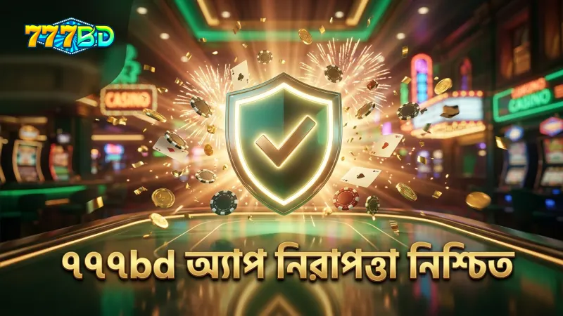 গুগল প্লে প্রোটেক্ট 777bd অ্যাপ নিরাপত্তায় গুরুত্বপূর্ণ ভূমিকা রাখে
