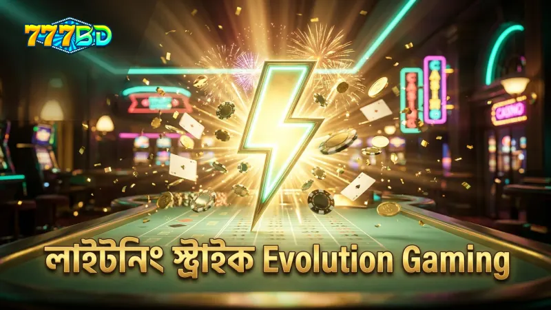 লাইটনিং স্ট্রাইক ফ্রিকোয়েন্সি ও Evolution Gaming-এর তথ্য বিশ্লেষণ।
